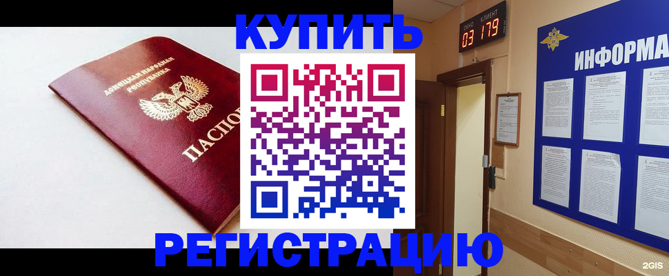 временная регистрация 2025 в Боготоле