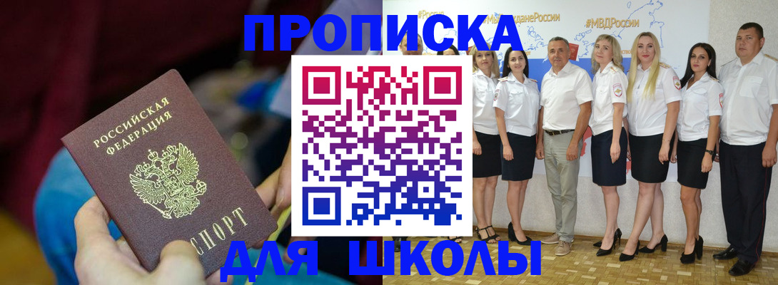 найти адрес прописки в Боготоле